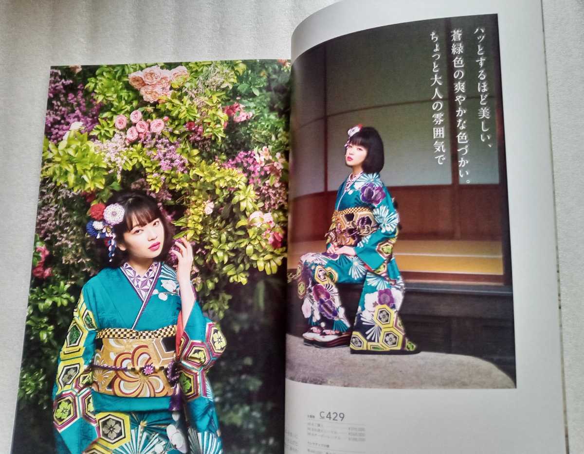 FURISODE ふりそで MODE 2020 SPRING 田中芽衣 高瀬真奈 MANON 小室安未 齊藤英理 月山京香 田鍋梨々花 由布菜月 中澤瞳 岡本莉音 