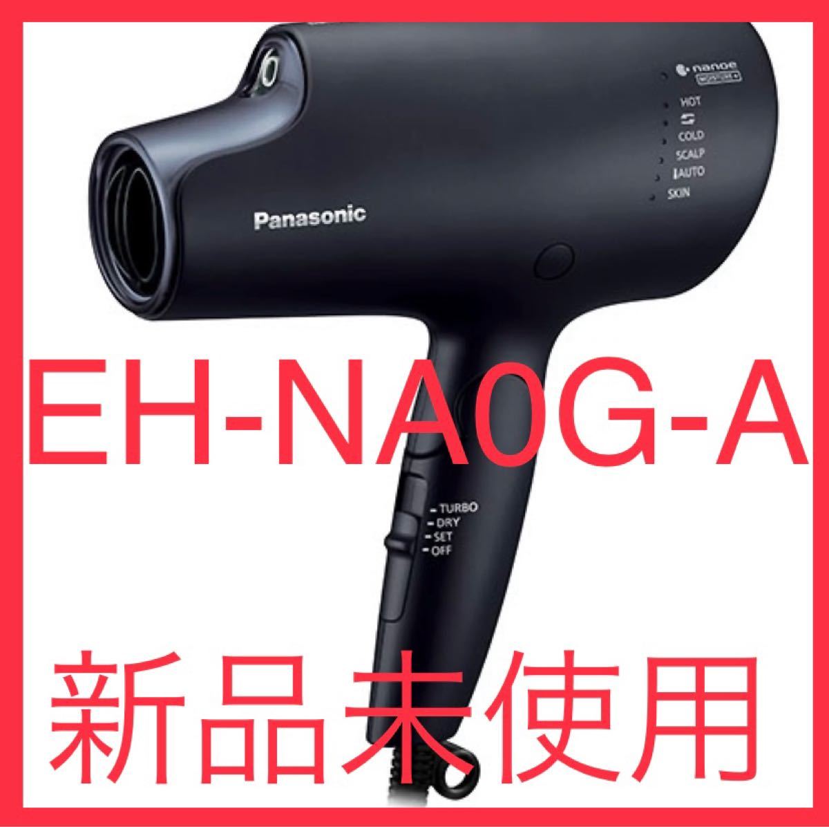 最終決算 《ほぼ未使用》 Panasonic ナノケア ドライヤー EH-NA0G