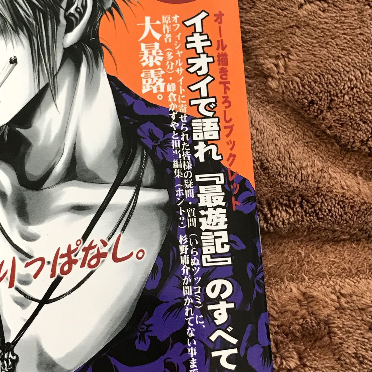 非売品】最遊記RELOAD ドラマCD Death match+α 峰倉かずや 非売品】最遊記RELOAD ドラマCD Death match+α 峰倉かずや