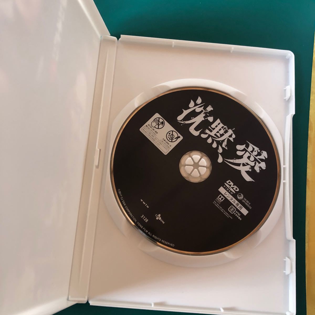 韓流映画　沈黙、愛  パク・シネ　レンタル落ちdvd  韓国映画　韓国ドラマ　DVD