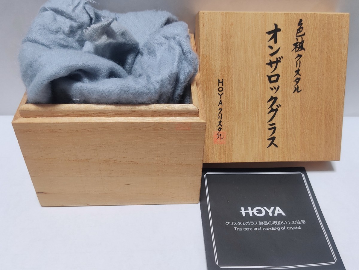 希少品☆HOYA ホヤクリスタル オンザロックグラス（切子、江戸切子、薩摩切子）