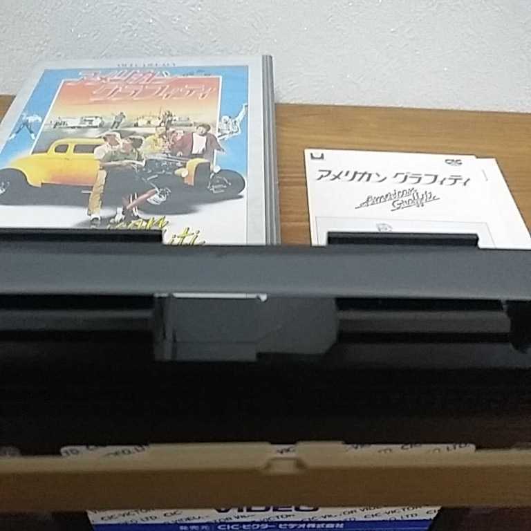 (ビデオテープ)中古VHS『アメリカン・グラフィティ』監督:ジョージ・ルーカス 出演:R.ドレイファス,R.ハワード,H.フォード,B.ホプキンス_画像8