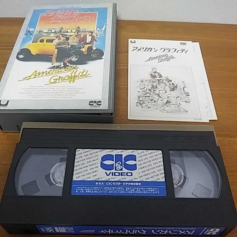 (ビデオテープ)中古VHS『アメリカン・グラフィティ』監督:ジョージ・ルーカス 出演:R.ドレイファス,R.ハワード,H.フォード,B.ホプキンス_画像7