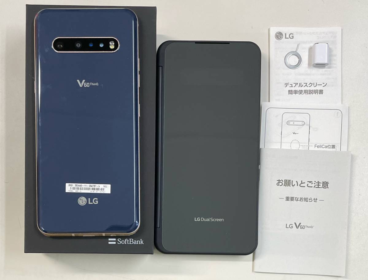 ほぼ未使用」SIMフリー LG V60 ThinQ 5G (Dual Screen) クラッシー