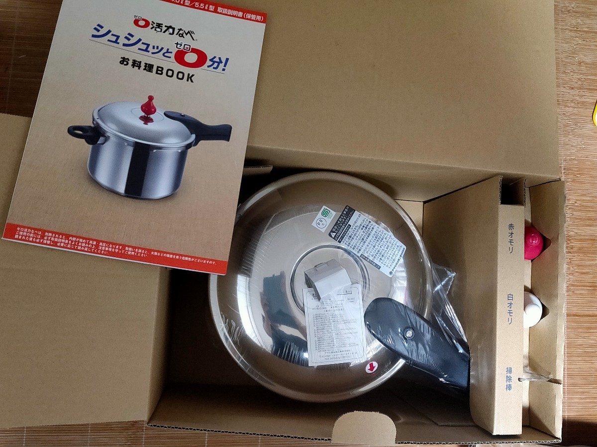 新品/正規品 アサヒ軽金属　活力鍋　圧力鍋　Mサイズ　色々セット 調理器具