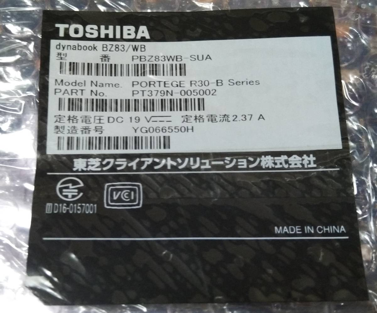 TOSHIBA DynaBook BZ83/WB 修理パーツ マザーボード システムボード ロジックボード メイン基板 動作品_画像1
