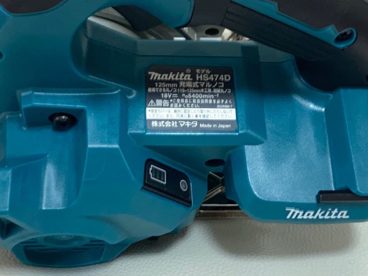 マキタ 充電式マルノコ ブルー 18V HS474DZ 新品未使用品！ | upteck.cl