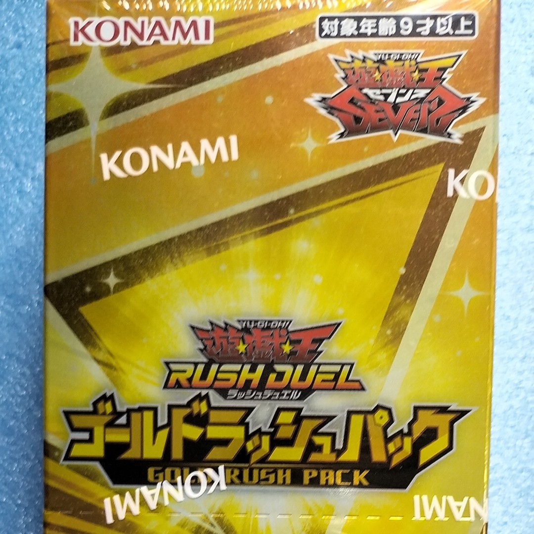 新品】【3個セット】遊戯王ラッシュデュエル ゴールドラッシュ 新品】【3個セット】遊戯王ラッシュデュエル ゴールドラッシュ