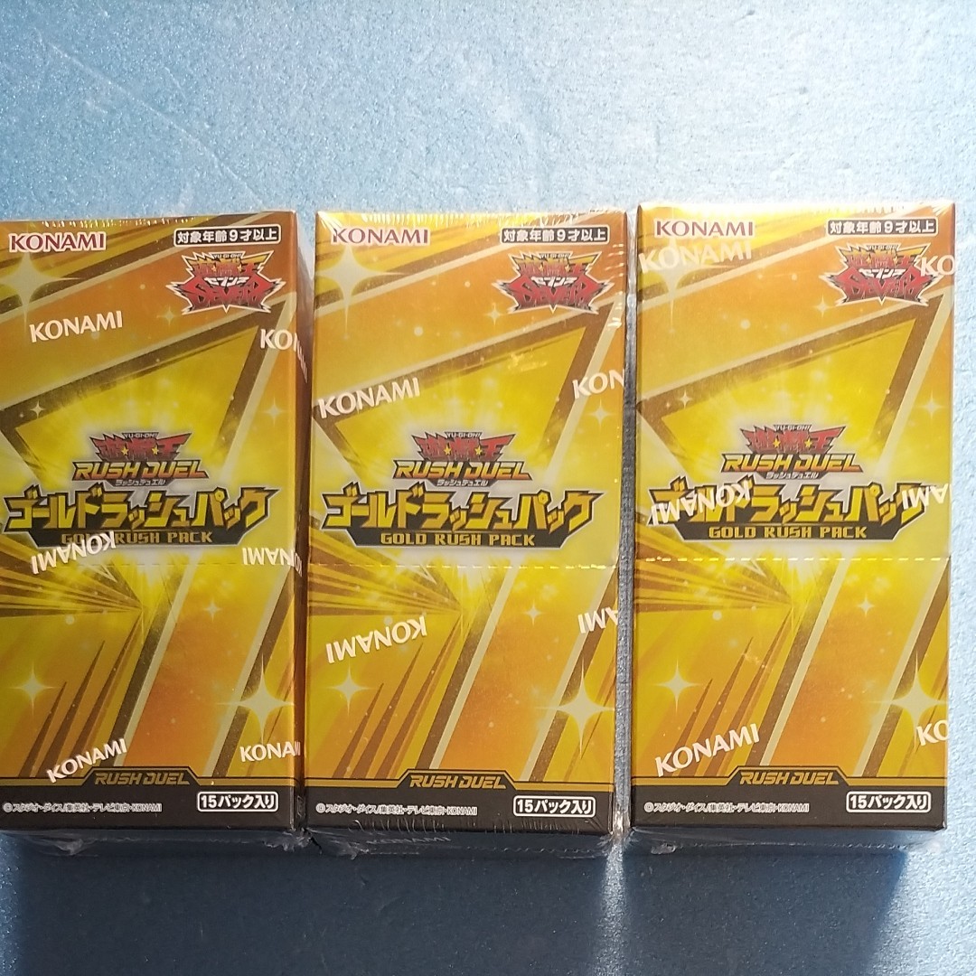 一部予約販売中】 遊戯王 ラッシュデュエル ゴールドラッシュパック