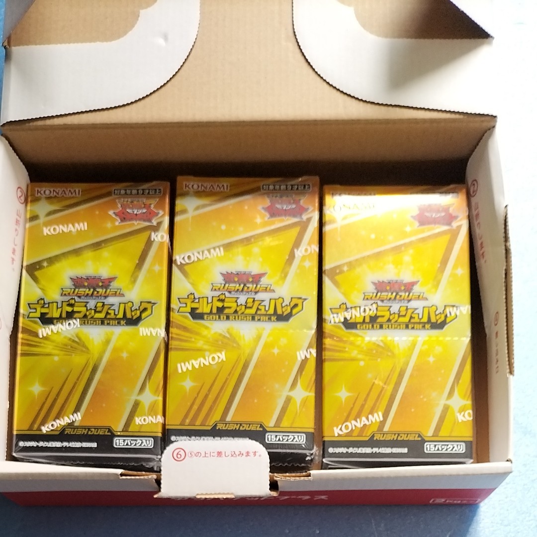 新品】【3個セット】遊戯王ラッシュデュエル ゴールドラッシュ 新品】【3個セット】遊戯王ラッシュデュエル ゴールドラッシュ