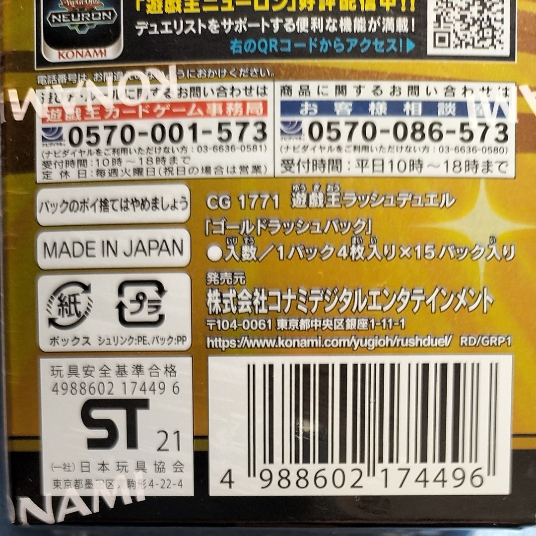 新品】【3個セット】遊戯王ラッシュデュエル ゴールドラッシュ 新品】【3個セット】遊戯王ラッシュデュエル ゴールドラッシュ