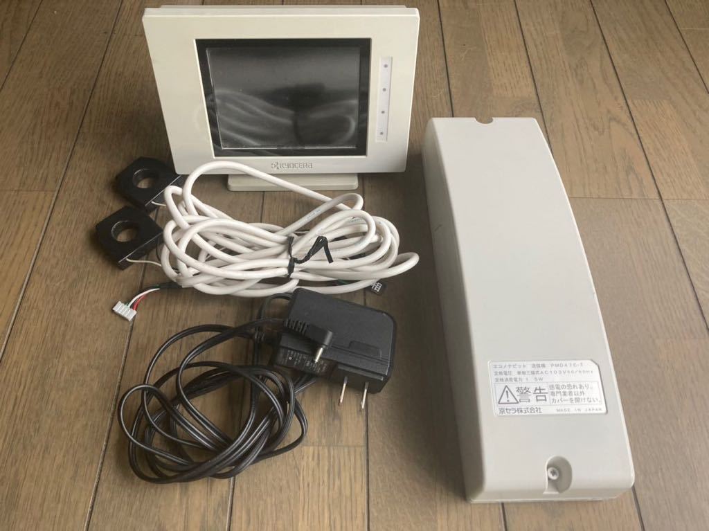 Yahoo!オークション - 京セラ 太陽光発電 エコノナビット PMD47C Yahoo!オークション - 京セラ 太陽光発電 エコノナビット PMD47C