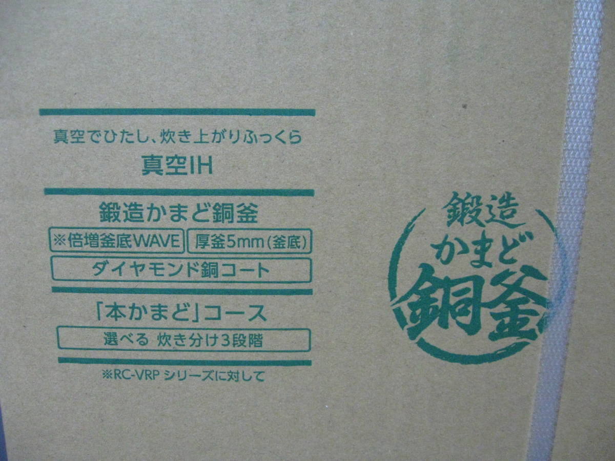 ◆送料無料◆新品保証付◆TOSHIBA 東芝◆真空IHジャー炊飯器 5.5合炊き 鍛造かまど銅釜◆RC-10E8VR(RS)◆日本製◆即決◆