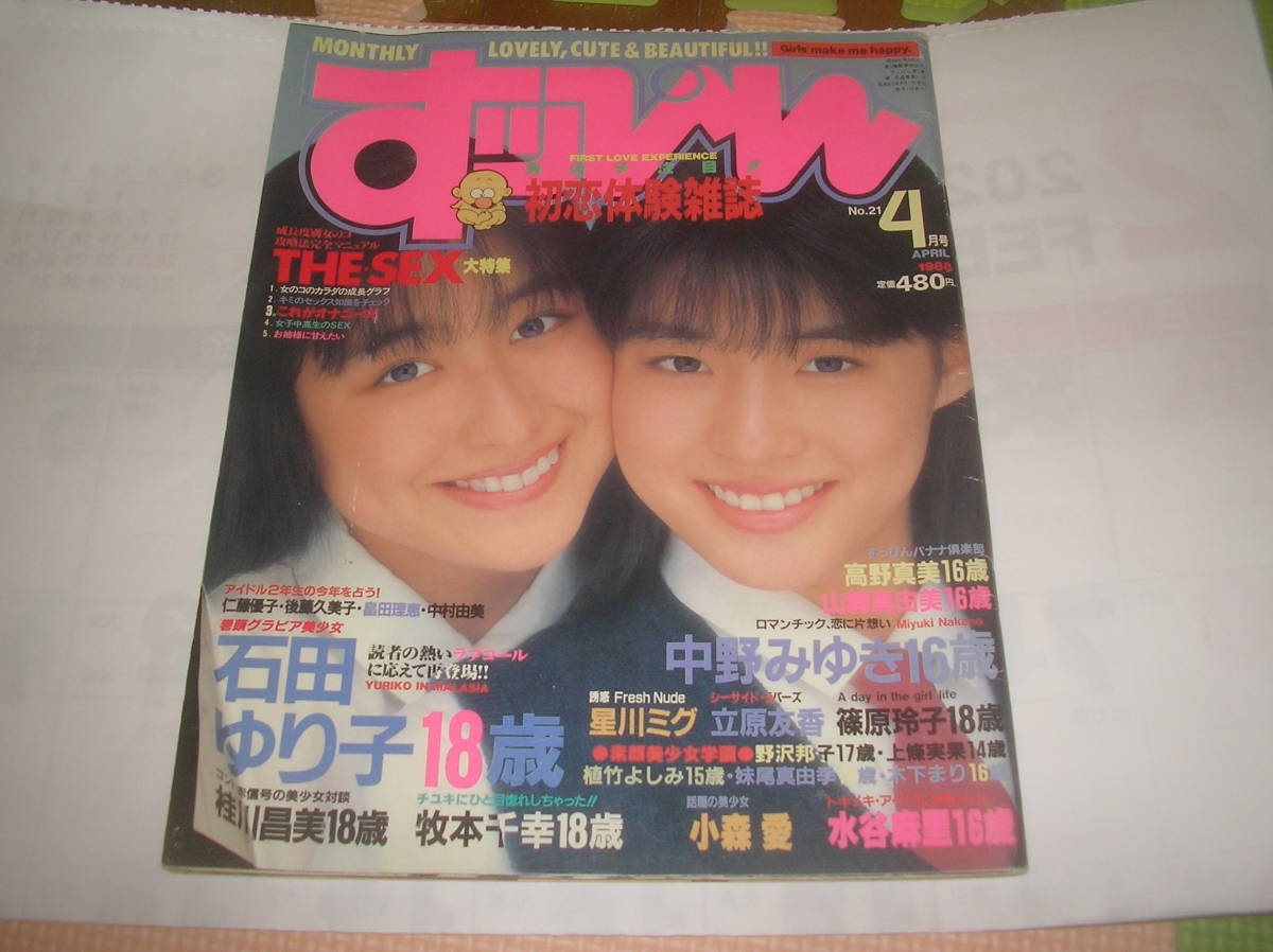 SEVENTEEN Your Choice ディノ ラキドロ M2U 第二弾 SEVENTEEN Your Choice ディノ ラキドロ M2U 第二弾