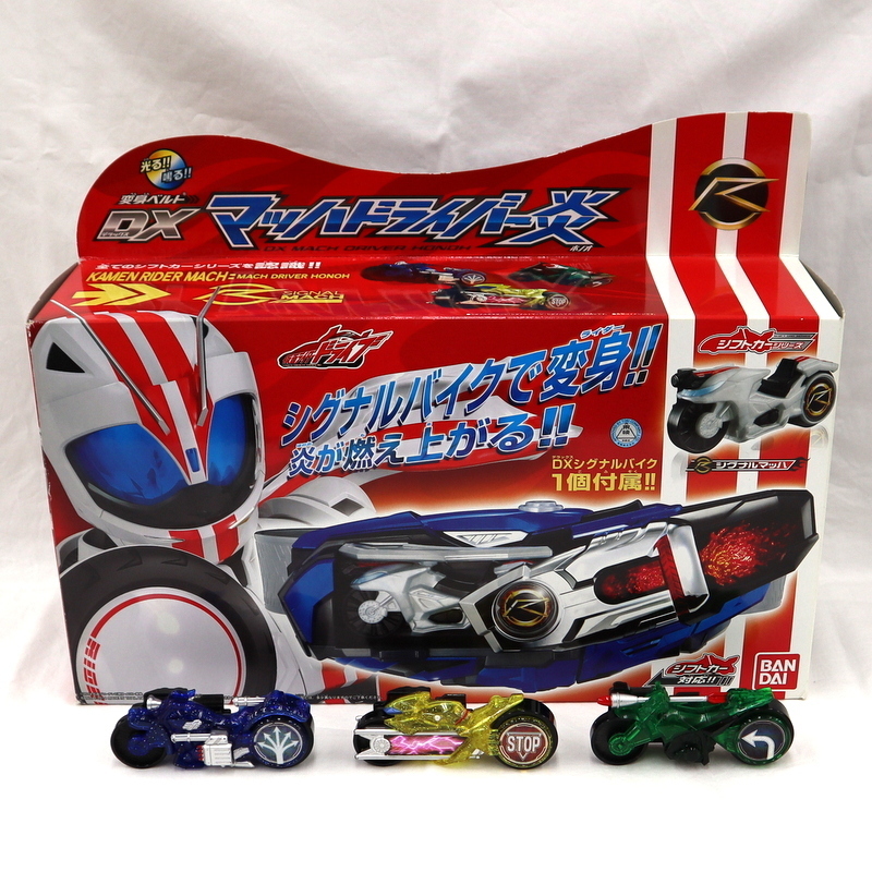 仮面ライダードライブ】変身ベルト DXマッハドライバー炎&シグナル
