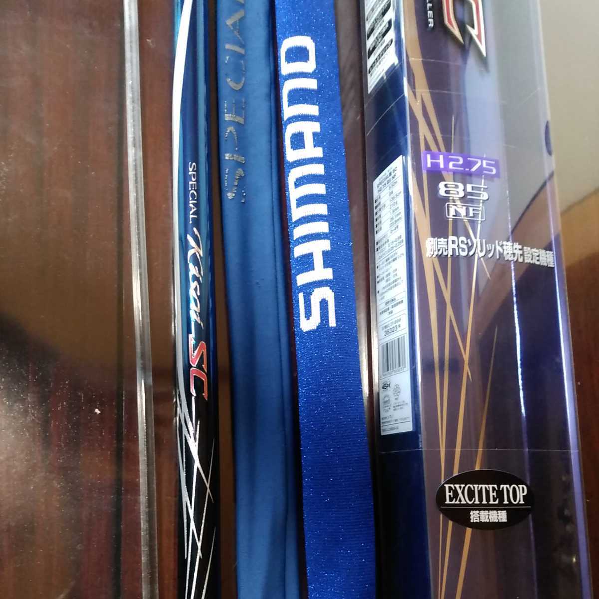 シマノ スペシャル競 SC H2.75 85NF 品 オマケ付き 鮎竿 リミテッド