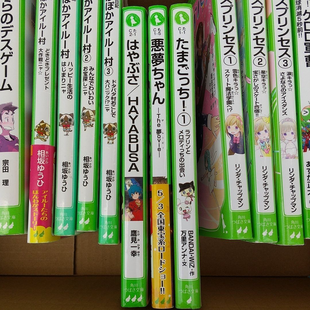 角川つばさ文庫 ぼくらのシリーズ他全１８冊セット販売