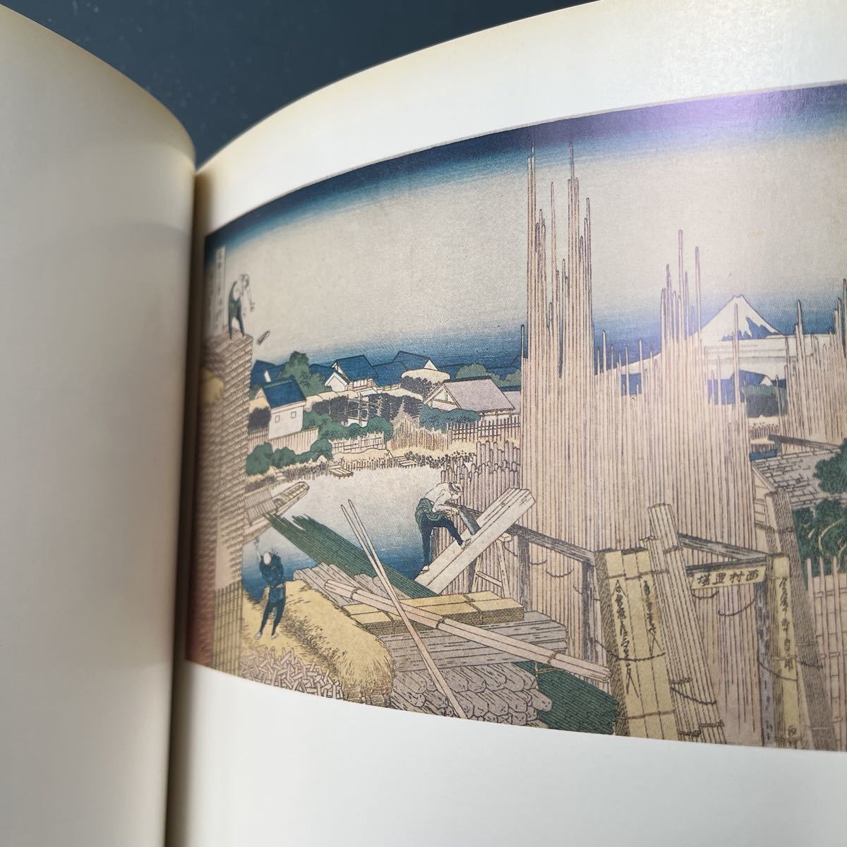 図録 浮世絵三百年名作展 1979 日本橋高島屋 四条高島屋_画像3