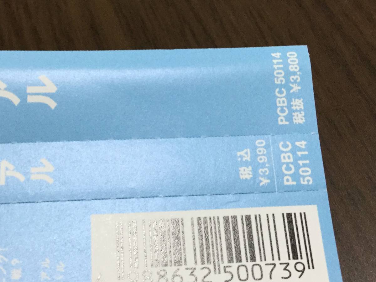 ◆キズ汚れ有 動作OK セル版◆ときめきメモリアル DVD 榎本加奈子 中山エミリ 矢田亜希子 山口紗弥加 吹石一恵 岡田義徳 池内博之 即決_画像5