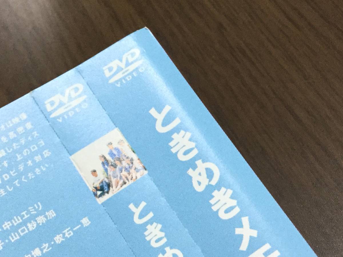 ◆キズ汚れ有 動作OK セル版◆ときめきメモリアル DVD 榎本加奈子 中山エミリ 矢田亜希子 山口紗弥加 吹石一恵 岡田義徳 池内博之 即決_画像4