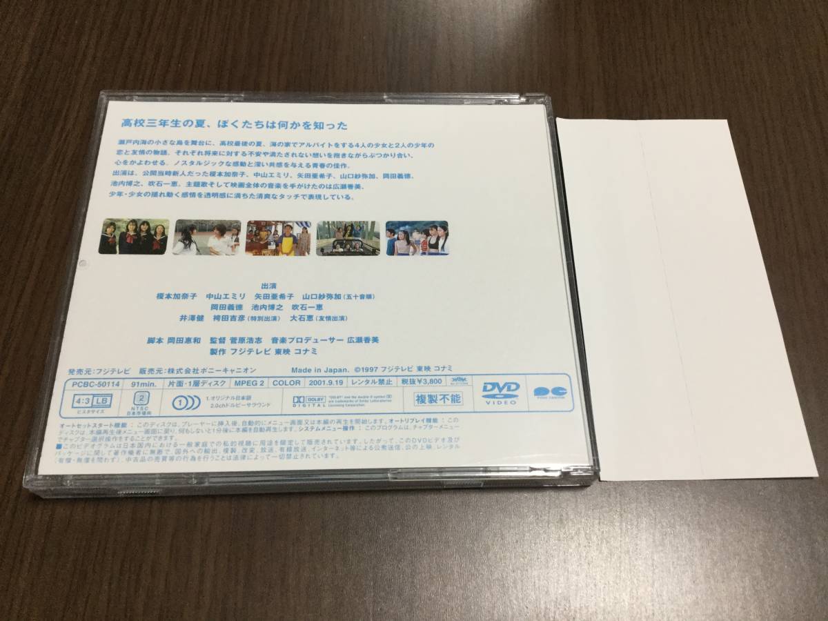 ◆キズ汚れ有 動作OK セル版◆ときめきメモリアル DVD 榎本加奈子 中山エミリ 矢田亜希子 山口紗弥加 吹石一恵 岡田義徳 池内博之 即決_画像2