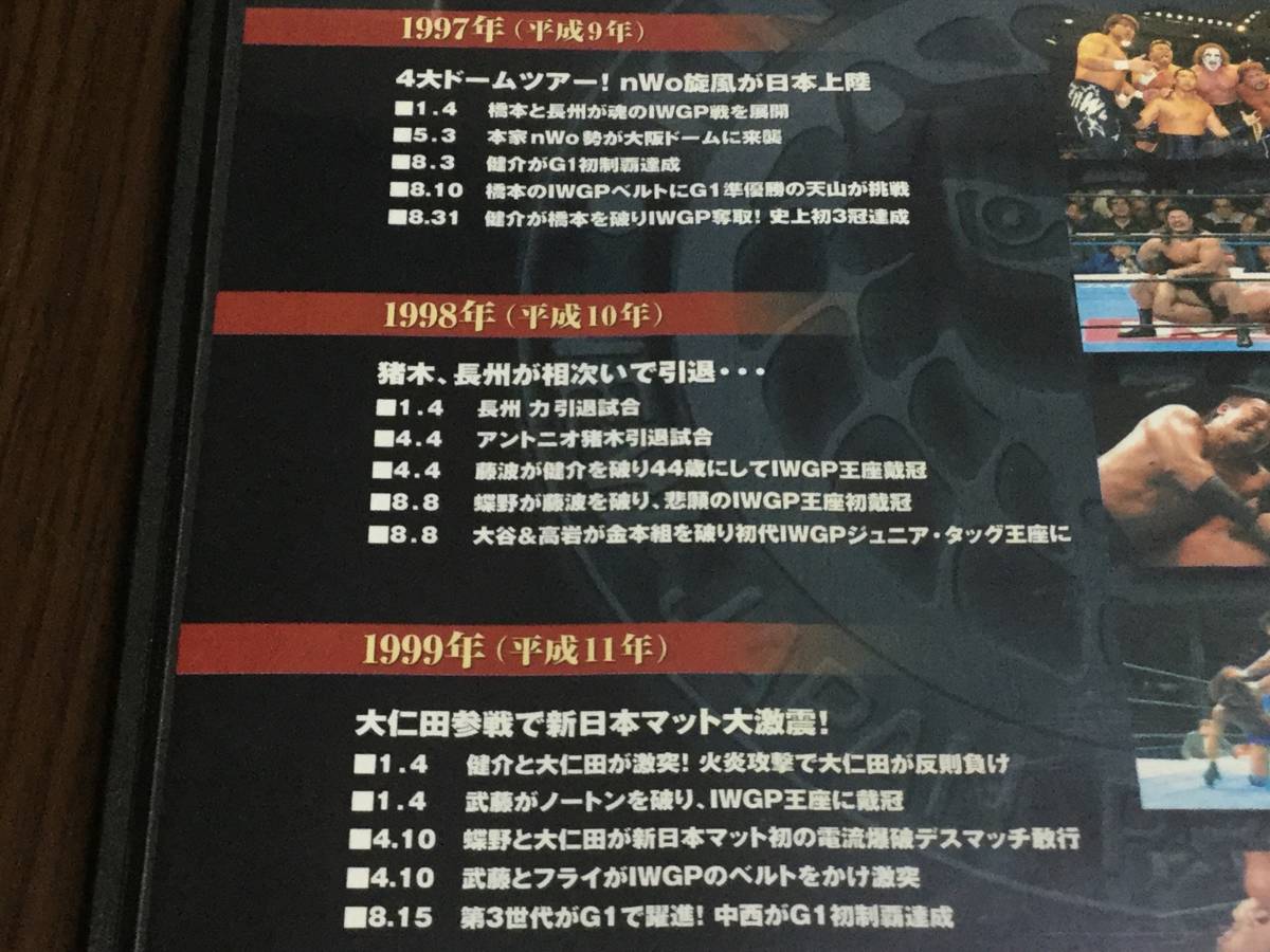 ◇背あせ 動作OK セル版◇新日本プロレス全史 DVD セル版 アントニオ