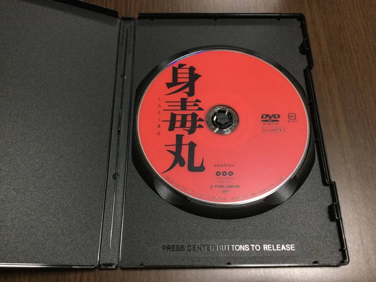 ◆動作OK セル版◆身毒丸 DVD 国内正規品 セル版 武田真治 白石加代子 蜷川幸雄 寺山修司 岸田理生 即決の画像2