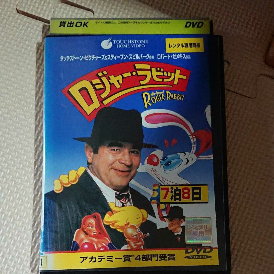 ディズニー ロジャーラビット DVD