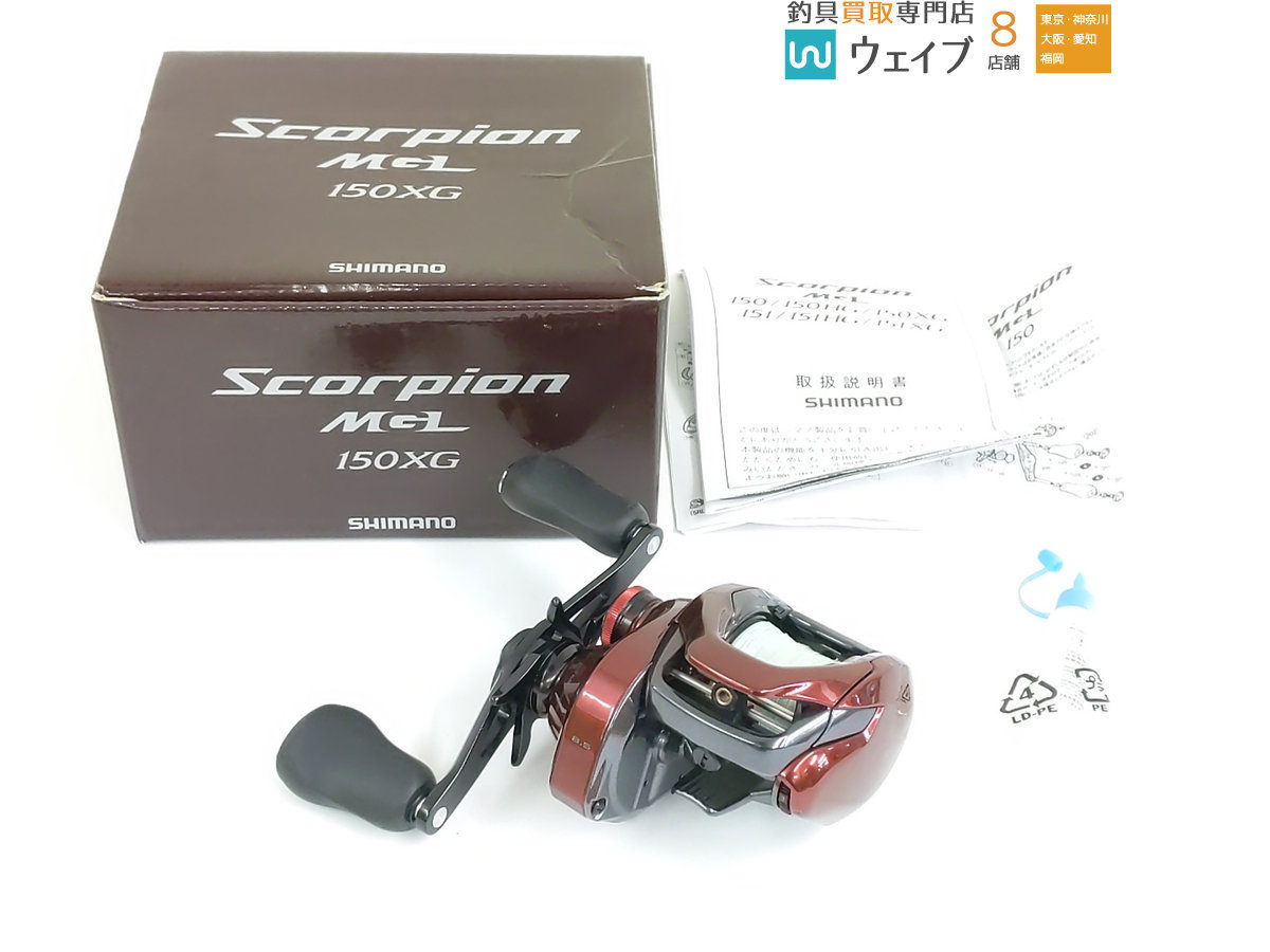 シマノ スコーピオン MGL 150XG 超美品 cabalogistica.com