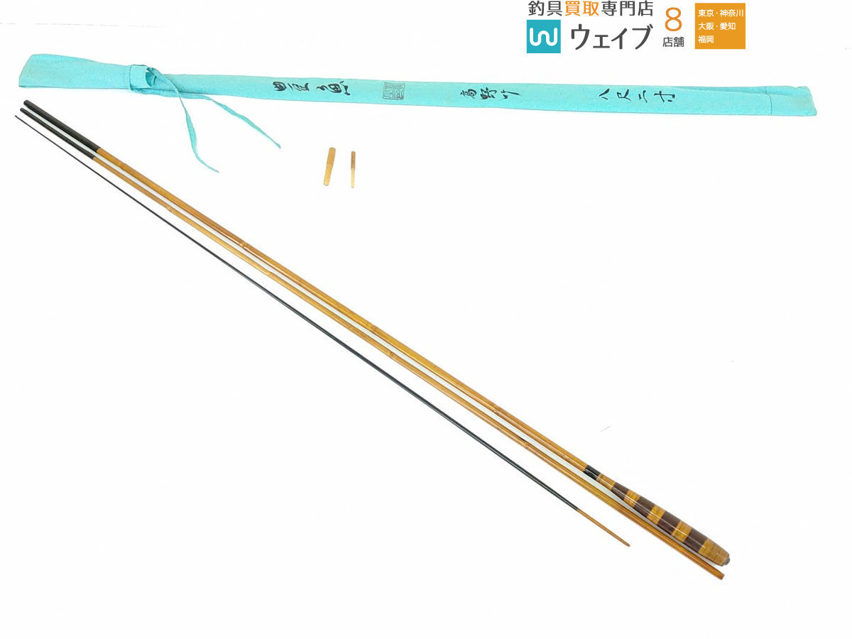 ヘラ竿 古老竹 8.2尺 elc.or.jp