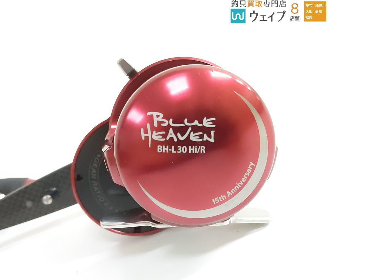 スタジオオーシャンマーク ブルーヘブン BH-L30HI/R 15周年モデル
