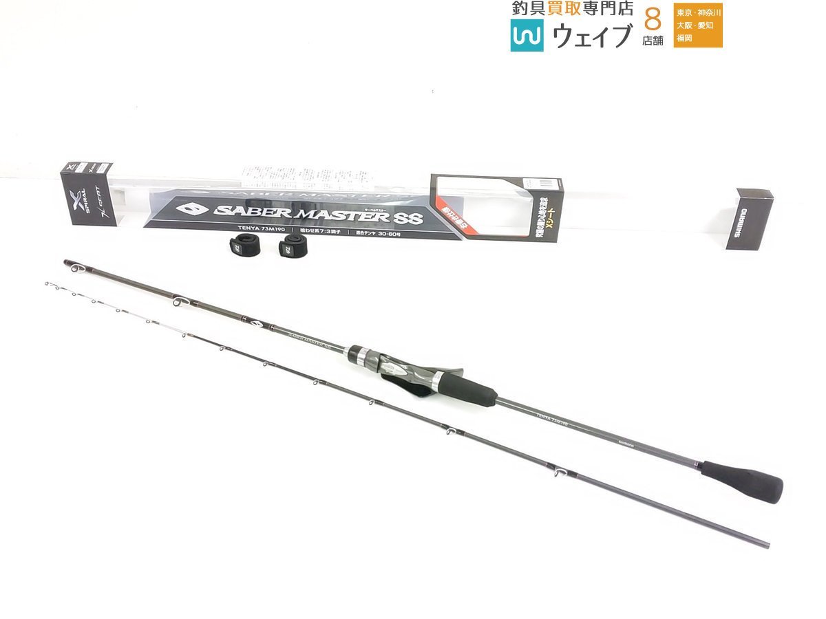 シマノ サーベルマスター SS テンヤ 73M190 美品 www.safanaindah.co.id