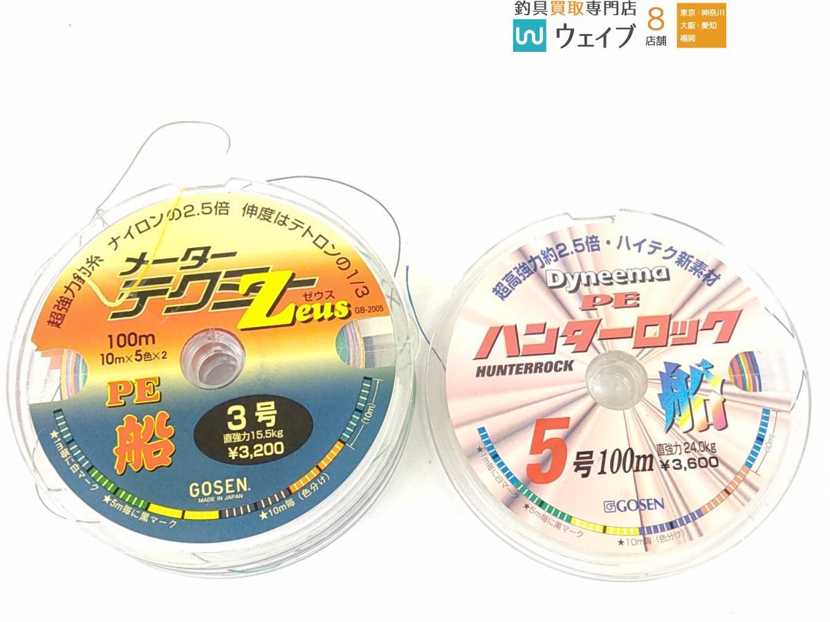 シマノ タナトル 8・よつあみ ベラガス船 PEX8・ダイワ タナ シマノ タナトル 8・よつあみ ベラガス船 PEX8・ダイワ タナ