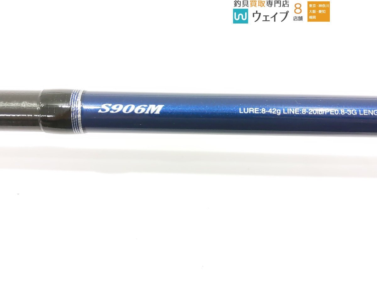 シマノ ムーンショット S906M_160F261046 (3).JPG