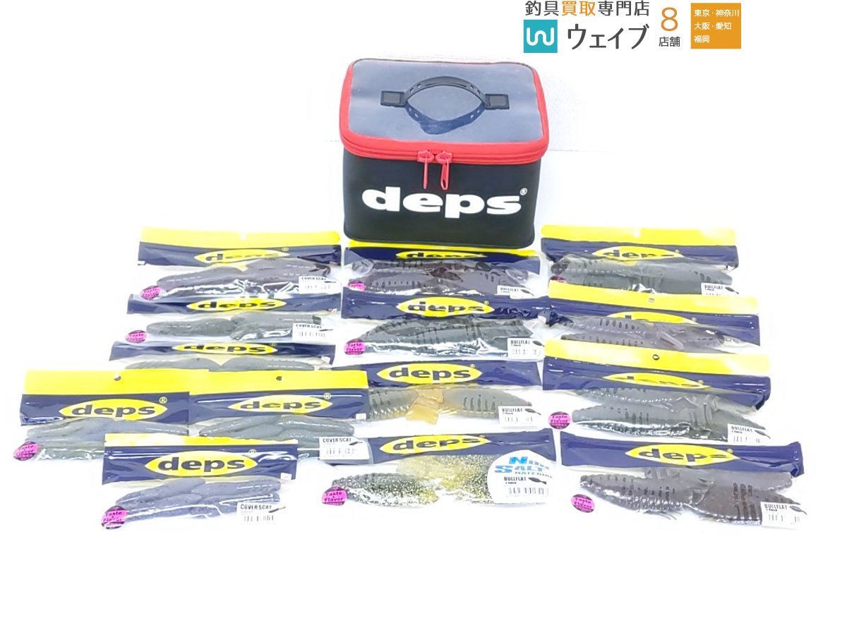 デプス カバースキャット 3.5、デプス ブルフラット 5.8、デプス