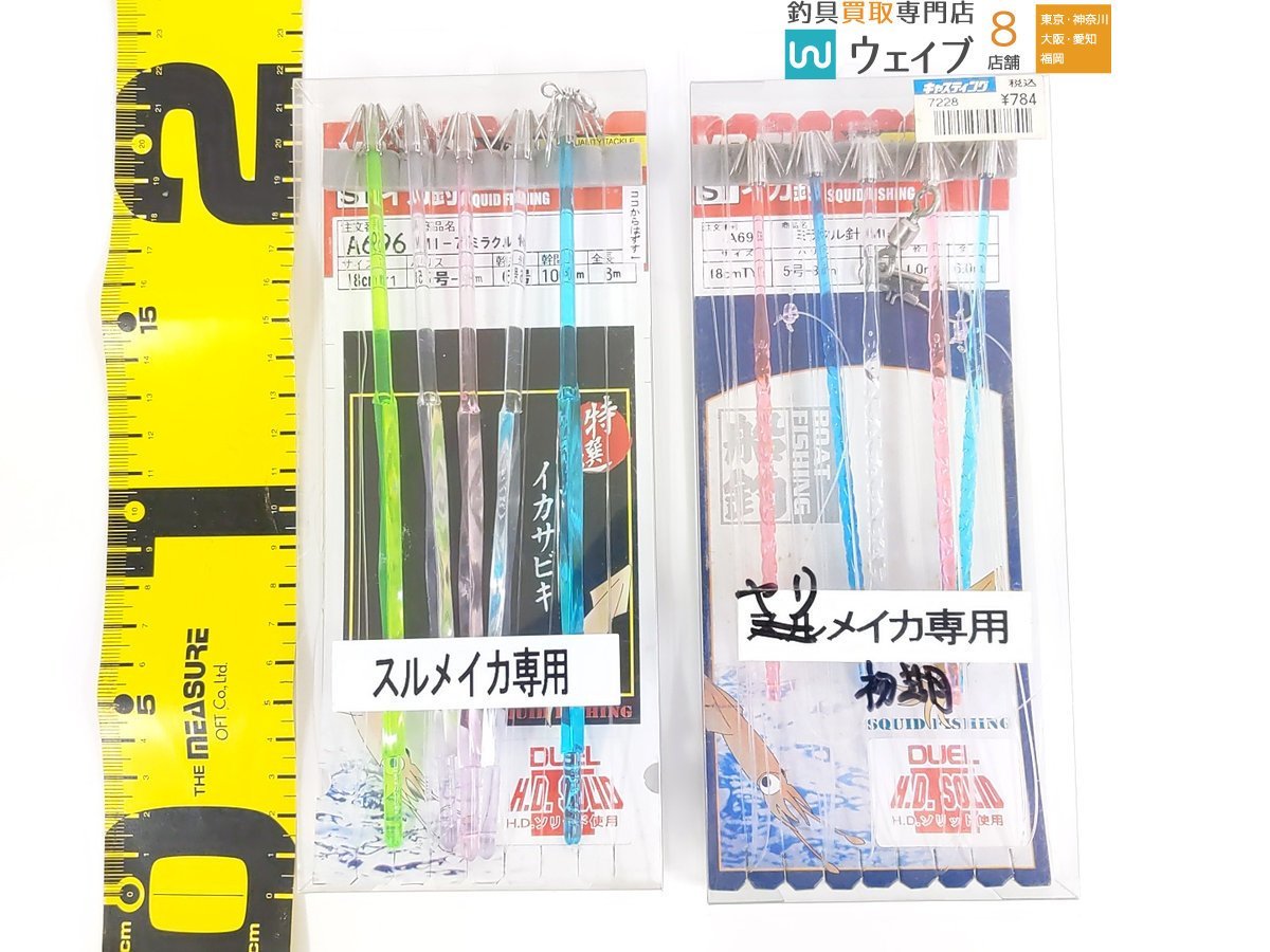 ヤマシタ イカPROサビキ、ヨーヅリ ミラクルバリ 他 プラヅノ プラ角 イカ釣り仕掛 114本_80Y261654 (5).JPG