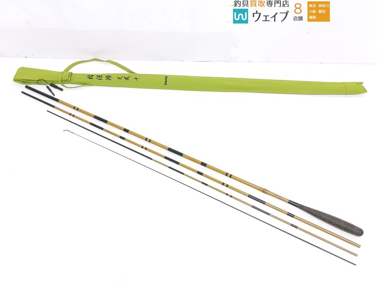 ダイワ 枯法師 天成 10尺 美品 en.cheongwoonmexico.com