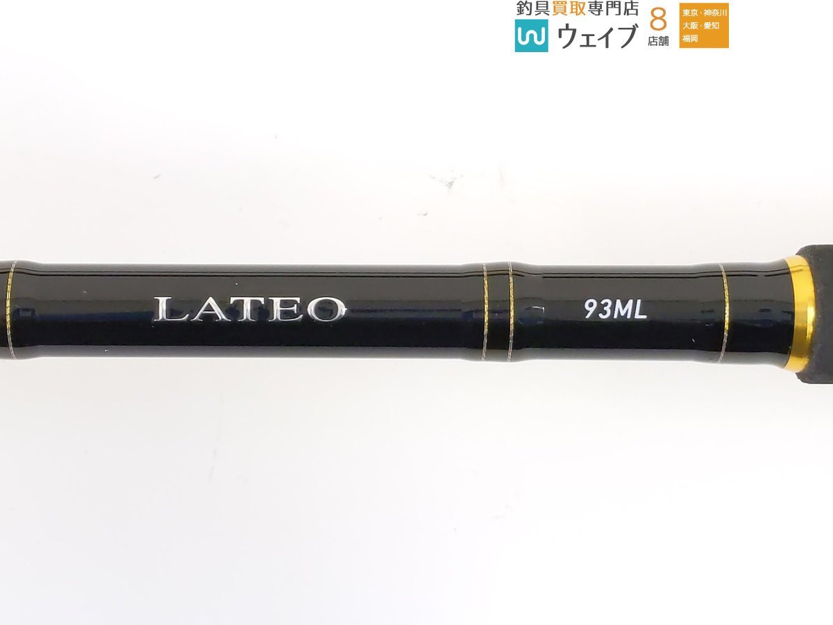 LATEOラテオ 93ML美品❣️ - udonmap.com