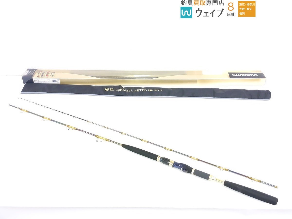 ヤフオク! - シマノ 海攻 ヒラメリミテッド MH-270