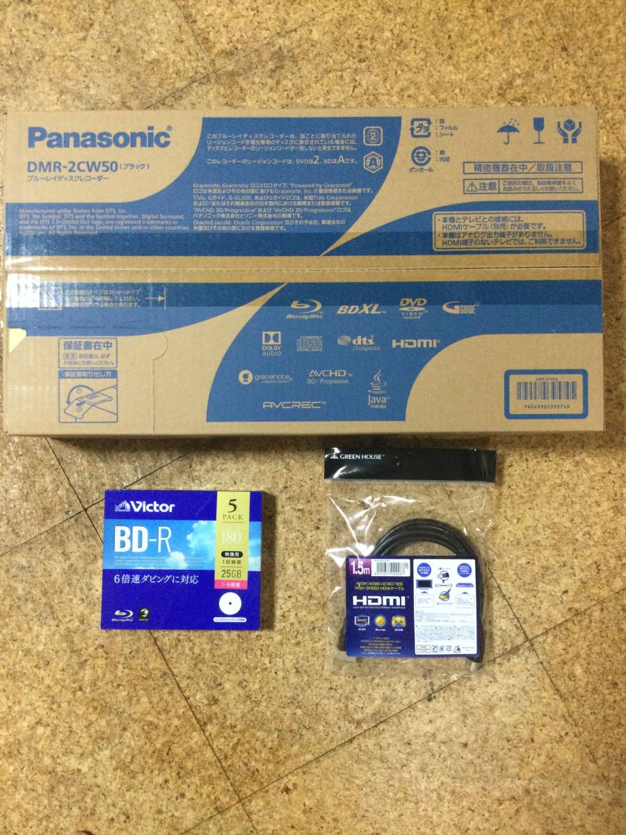 新品未使用 ブルーレイレコーダー ダブル 500G パナソニックDMR-2CW50