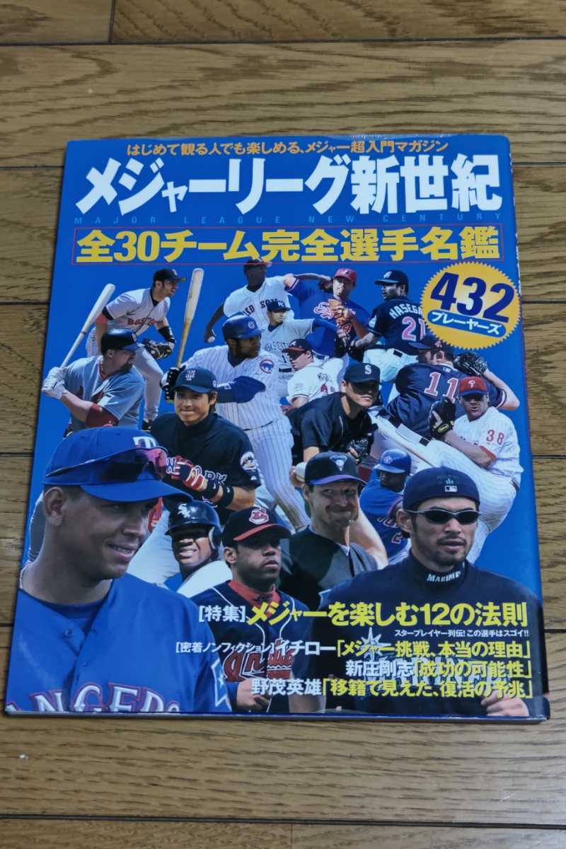 * Major League new century 2001 all 30 team complete player name .ichi low .. hero new . Gou .