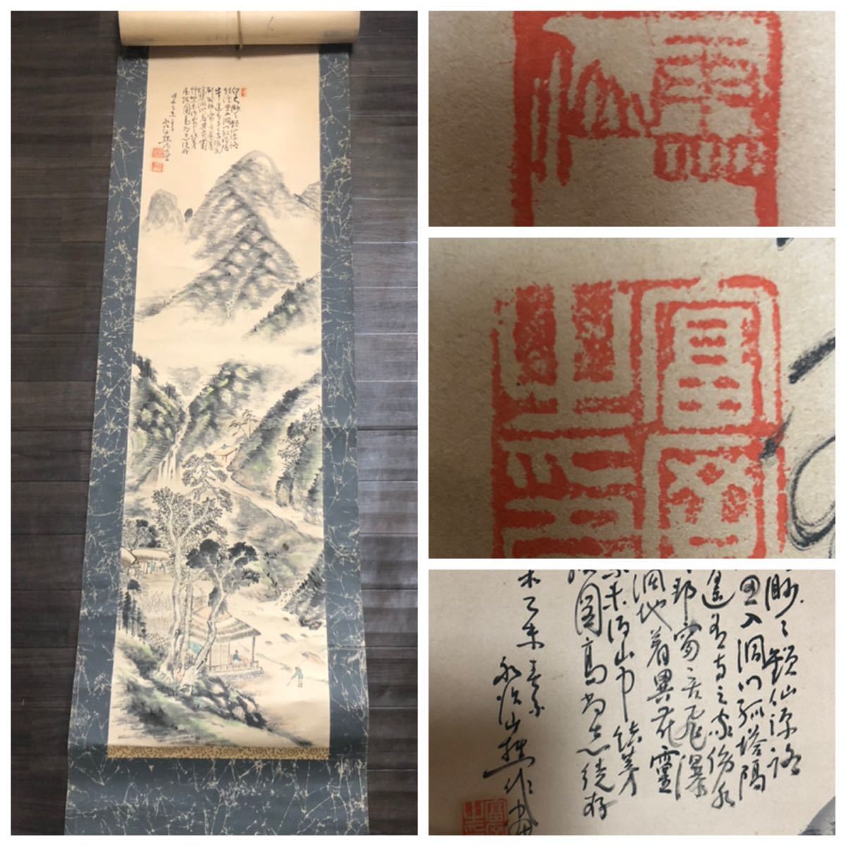 古い掛軸 肉筆 紙本 - 書 古い掛軸 肉筆 紙本 - 書