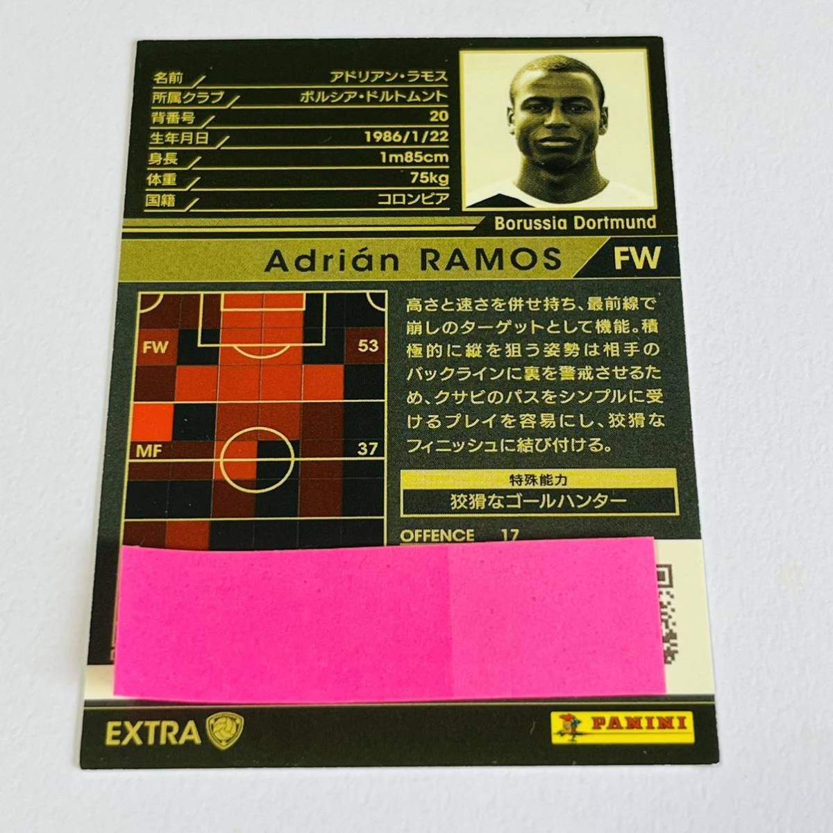 ♪♪WCCF 15-16 EXTRA アドリアン・ラモス 未変換 Adrian Ramos Borussia Dortmund ♪三点落札で普通郵便送料無料♪_画像2