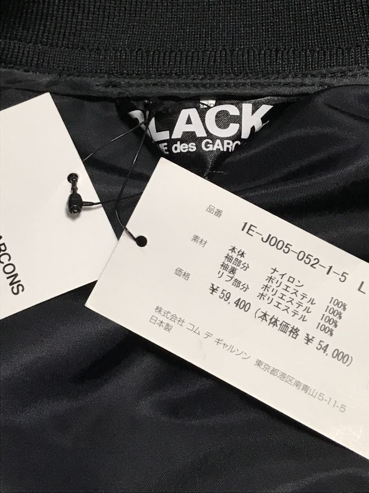 BLACK COMME des GARCONS 袖切り替え MA-1 Lサイズ 新品 BLACK COMME des GARCONS 袖切り替え MA-1 Lサイズ 新品