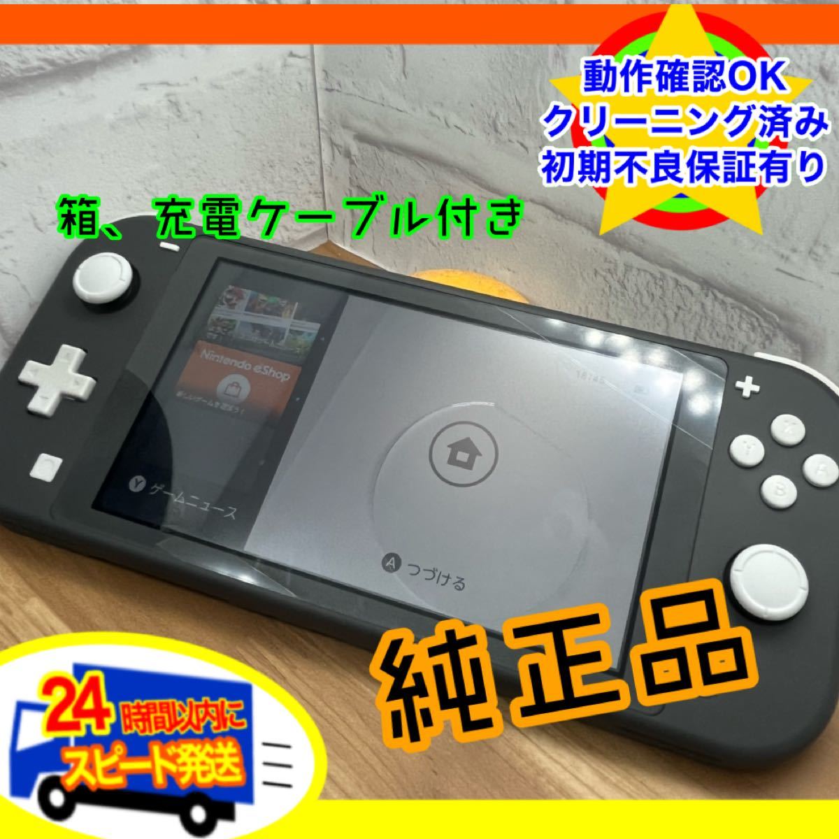 Nintendo Switchライト 本体のみ | myglobaltax.com