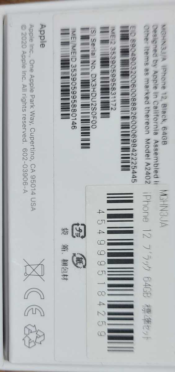 iPhone 12 64GB ブラック SIMロック解除済み ceratinxd.com