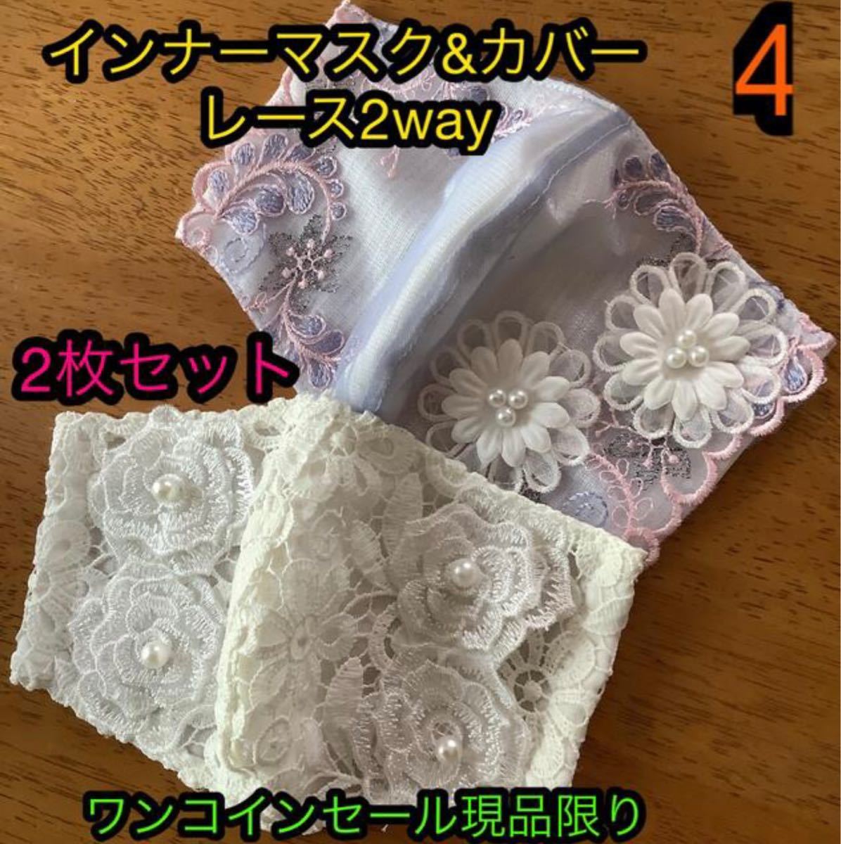 ☆超目玉】 現品限り 送料込み✨レース 大きいサイズ ハンドメイド