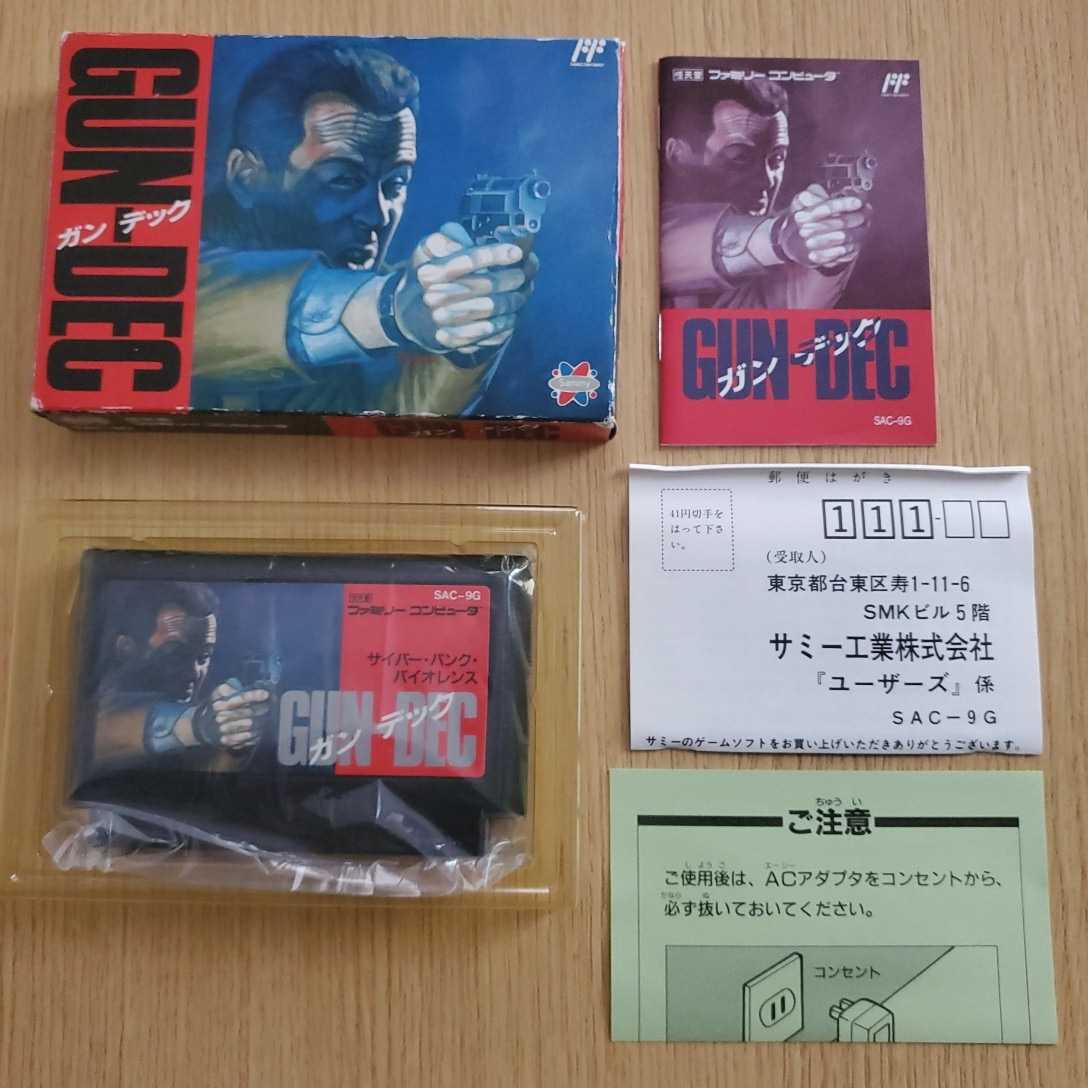 FC GUN-DEC ガンデック 箱説ハガキ ファミコン 送料210円～ レア 説明