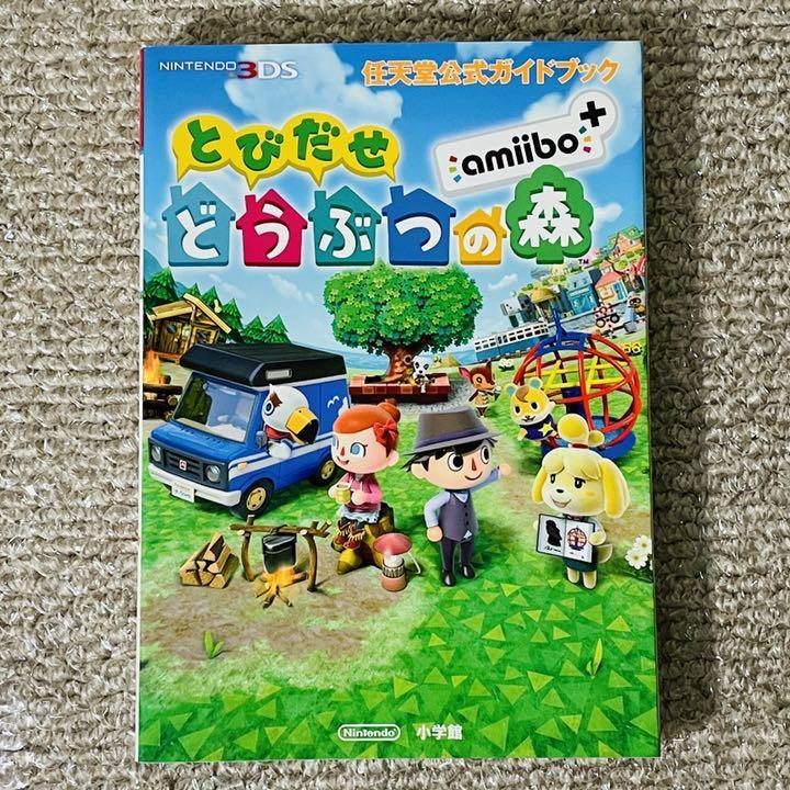 売り出し 2冊セット まとめ売りMacBook任天堂公式ガイドブック とびだせ どうぶつの森 amiibo どう森 3DS www.idealmusicorp.com 売り出し 2冊セット まとめ売りMacBook任天堂公式ガイドブック とびだせ どうぶつの森 amiibo どう森 3DS www.idealmusicorp.com