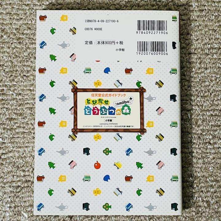 売り出し 2冊セット まとめ売りMacBook任天堂公式ガイドブック とびだせ どうぶつの森 amiibo どう森 3DS www.idealmusicorp.com 売り出し 2冊セット まとめ売りMacBook任天堂公式ガイドブック とびだせ どうぶつの森 amiibo どう森 3DS www.idealmusicorp.com